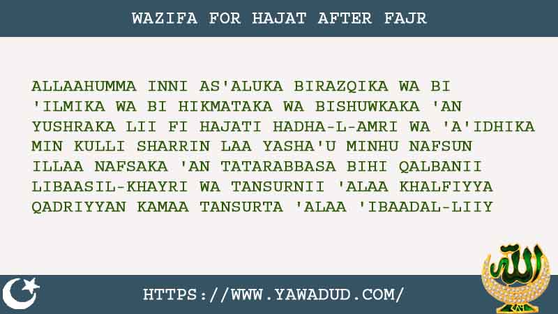 1 Strong Wazifa For Hajat After Fajr