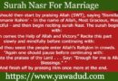 Surah Nasr For Marriage