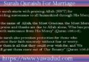 Surah Quraish For Marriage