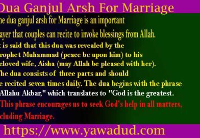 Dua Ganjul Arsh For Marriage