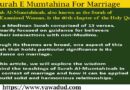 Surah E Mumtahina For Marriage