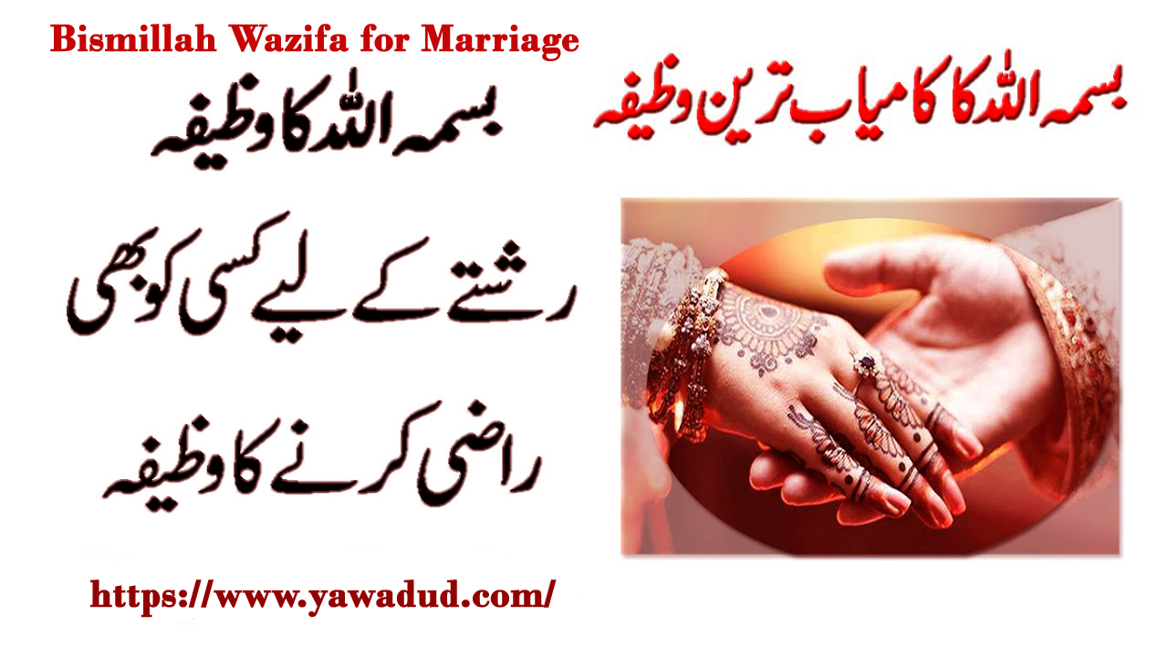 Bismillah Wazifa for Marriage