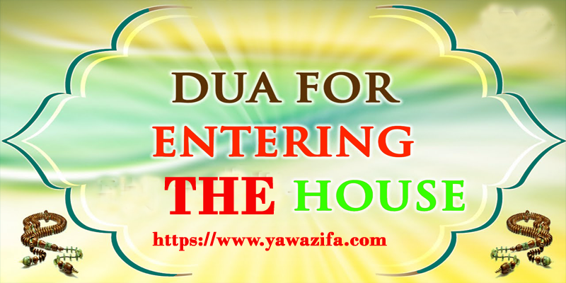 Dua for Entering the House