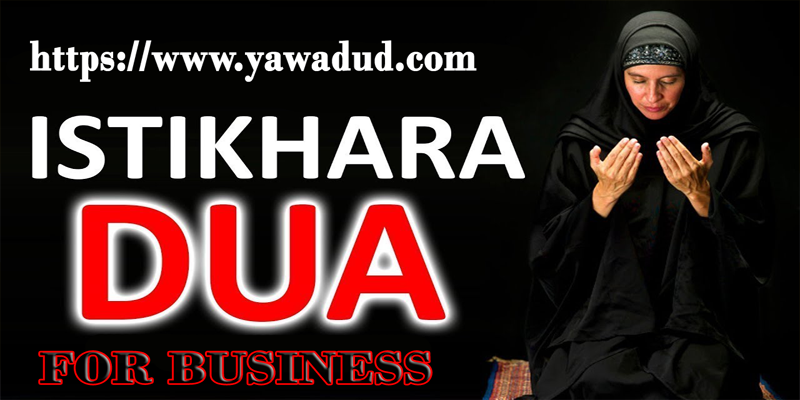 istikhara dua for business