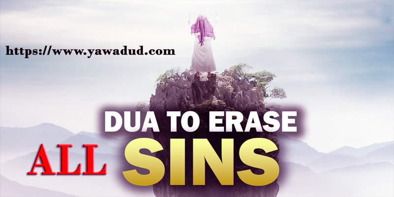 Dua To Erase All Sins