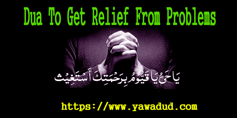 Dua To Get Relief From Problems