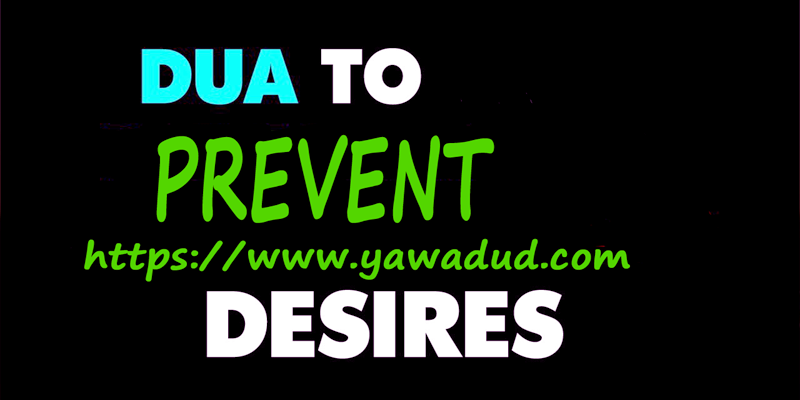 Dua To Prevent Desires