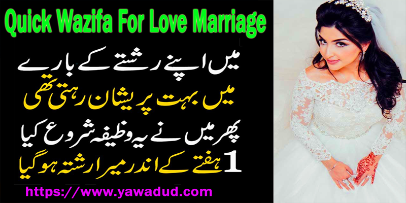 Quick Wazifa For Love Marriage