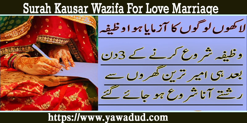Surah Kausar Wazifa For Love Marriage