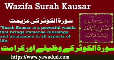 Wazifa Surah Kausar