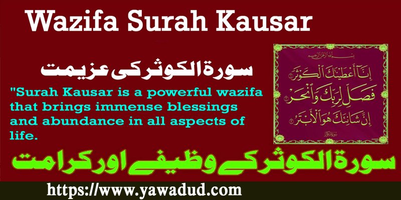 Wazifa Surah Kausar