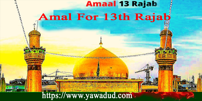 Amal For 13th Rajab