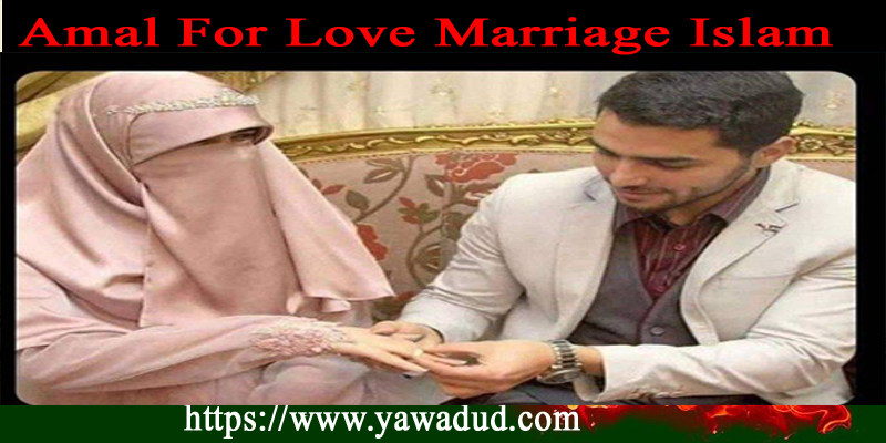 Amal For Love Marriage Islam