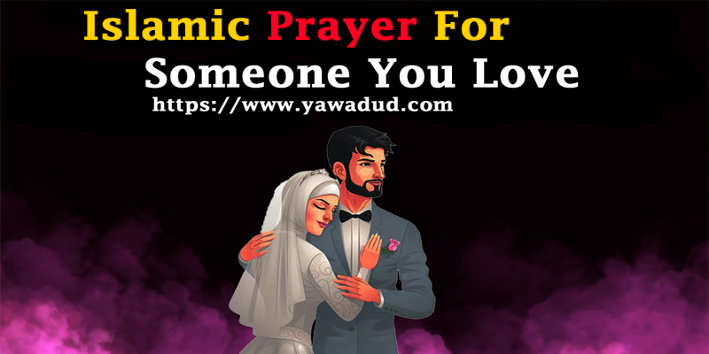 Islamic Prayer For Someone You Love