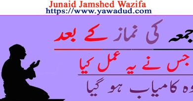 Junaid Jamshed Wazifa