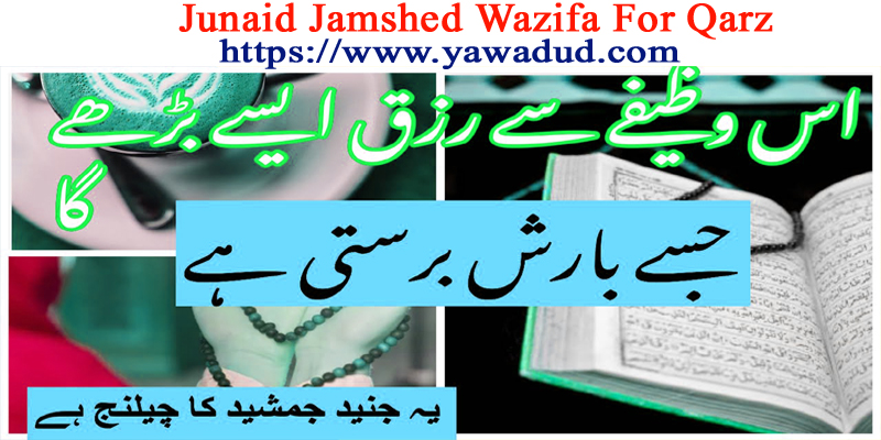 Junaid Jamshed Wazifa For Qarz