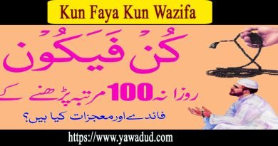 Kun Faya Kun Wazifa