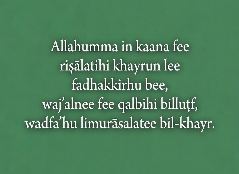 Dua for him to text me Dua for him to text me