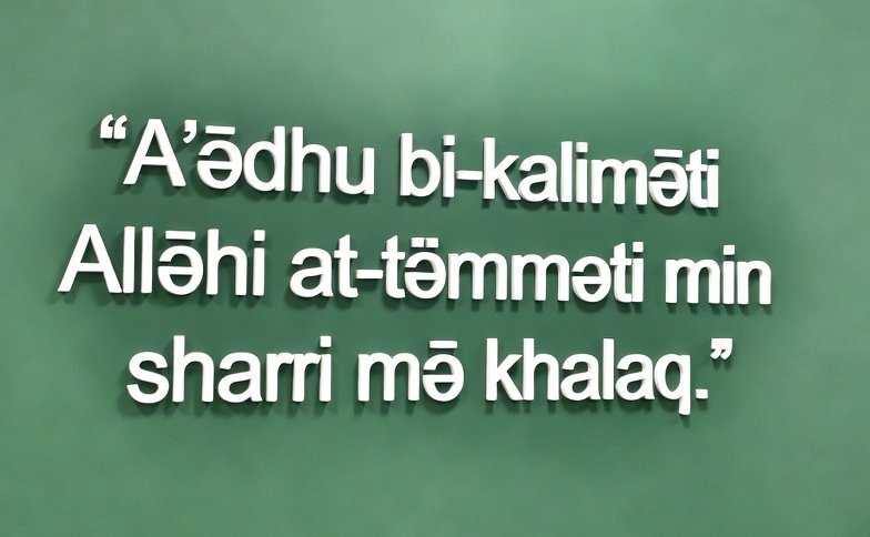 Dua to Remove Sihr In Islam Dua to Remove Sihr In Islam