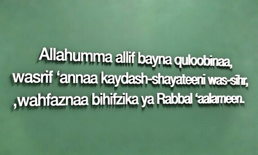 Dua to remove sihr between husband and wife Dua to remove sihr between husband and wife